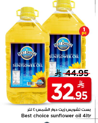 available at Mark & Save in KSA, Saudi Arabia, Saudi - Riyadh