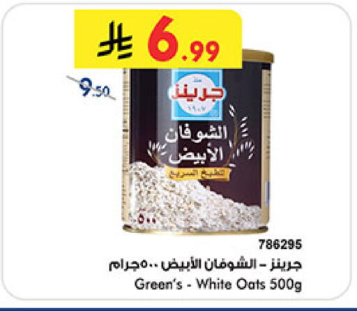 available at بن داود in مملكة العربية السعودية, السعودية, سعودية - خميس مشيط