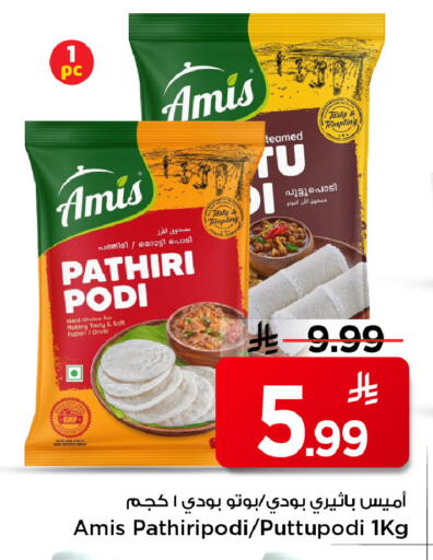 available at Mark & Save in KSA, Saudi Arabia, Saudi - Riyadh