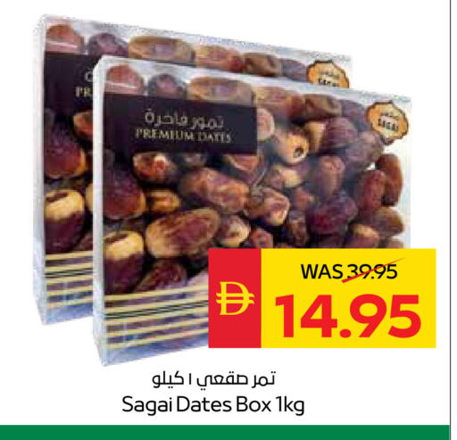 available at سبار هايبرماركت in الإمارات العربية المتحدة , الامارات - ٱلْعَيْن‎