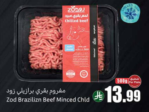 available at أسواق عبد الله العثيم in مملكة العربية السعودية, السعودية, سعودية - سكاكا