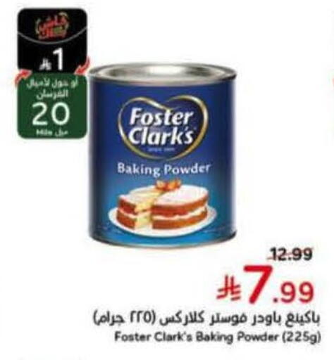 available at هايبر بنده in مملكة العربية السعودية, السعودية, سعودية - خميس مشيط