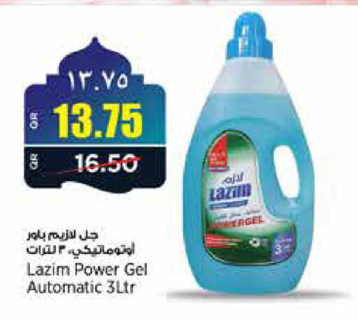 available at ريتيل مارت in قطر - الخور