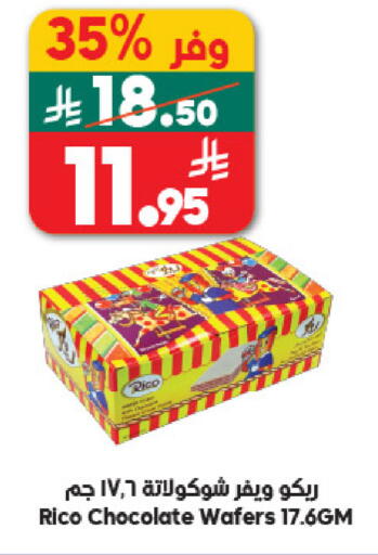 available at Dukan in KSA, Saudi Arabia, Saudi - Mecca