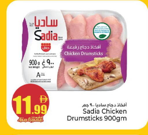 available at كنز هايبرماركت in الإمارات العربية المتحدة , الامارات - الشارقة / عجمان