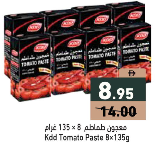Tomato available at أسواق رامز in الإمارات العربية المتحدة , الامارات - دبي