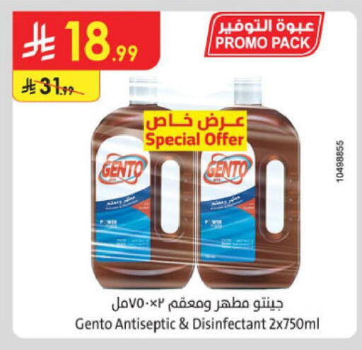 available at الدانوب in مملكة العربية السعودية, السعودية, سعودية - خميس مشيط