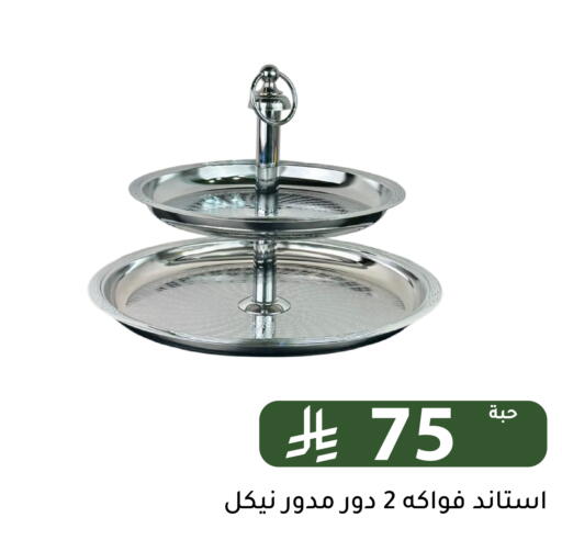 available at Family Discount in KSA, Saudi Arabia, Saudi - Riyadh