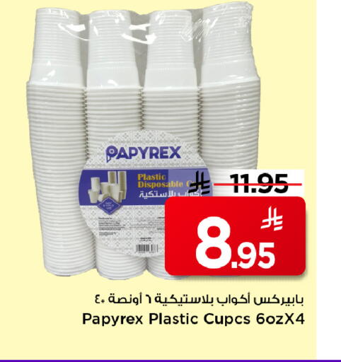 available at Mark & Save in KSA, Saudi Arabia, Saudi - Riyadh