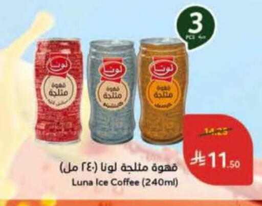 available at هايبر بنده in مملكة العربية السعودية, السعودية, سعودية - الخبر‎