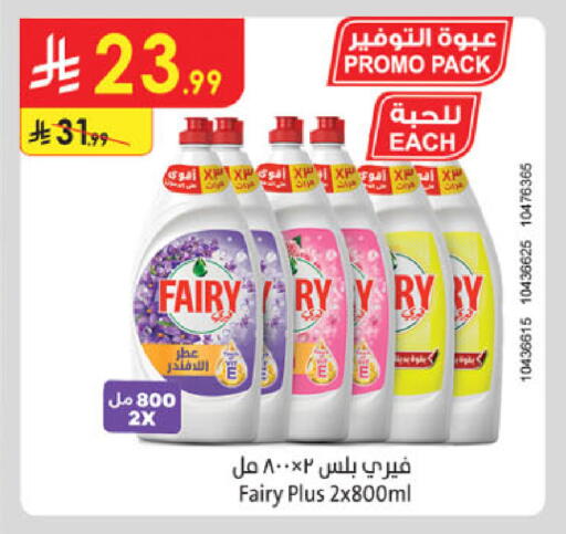 available at الدانوب in مملكة العربية السعودية, السعودية, سعودية - مكة المكرمة