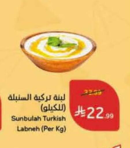 available at هايبر بنده in مملكة العربية السعودية, السعودية, سعودية - الخرج