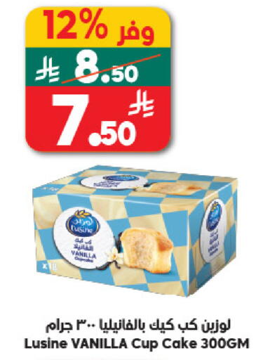 Vanilla available at الدكان in مملكة العربية السعودية, السعودية, سعودية - مكة المكرمة