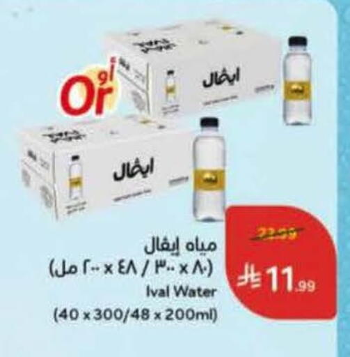 available at هايبر بنده in مملكة العربية السعودية, السعودية, سعودية - تبوك