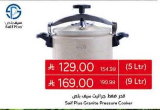 available at Hyper Panda in KSA, Saudi Arabia, Saudi - Medina