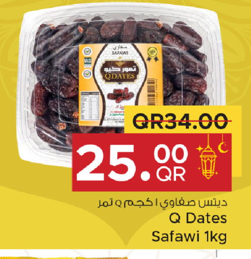 available at مركز التموين العائلي in قطر - الدوحة