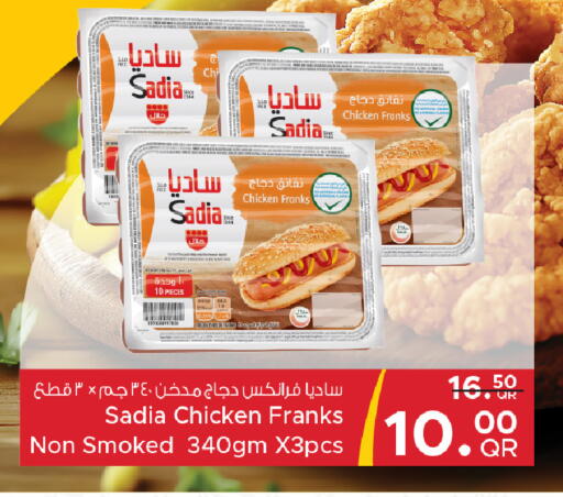 available at Family Food Centre in Qatar - Doha