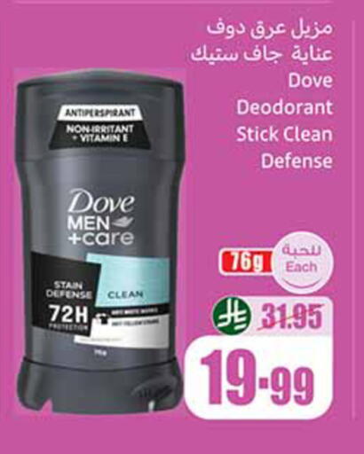 available at أسواق عبد الله العثيم in مملكة العربية السعودية, السعودية, سعودية - خميس مشيط