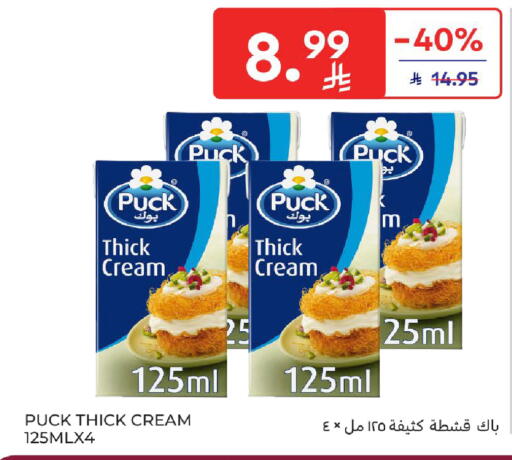 available at كارفور in مملكة العربية السعودية, السعودية, سعودية - الخبر‎