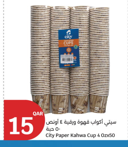 available at City Hypermarket in Qatar - Doha