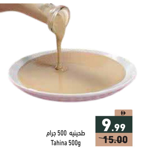 available at أسواق رامز in الإمارات العربية المتحدة , الامارات - دبي