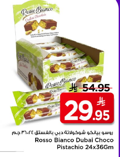 available at Mark & Save in KSA, Saudi Arabia, Saudi - Riyadh