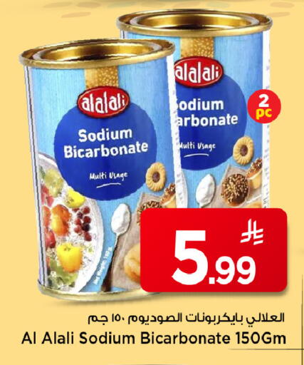 available at Mark & Save in KSA, Saudi Arabia, Saudi - Riyadh