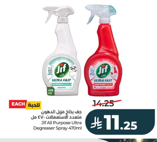available at LULU Hypermarket in KSA, Saudi Arabia, Saudi - Al Khobar
