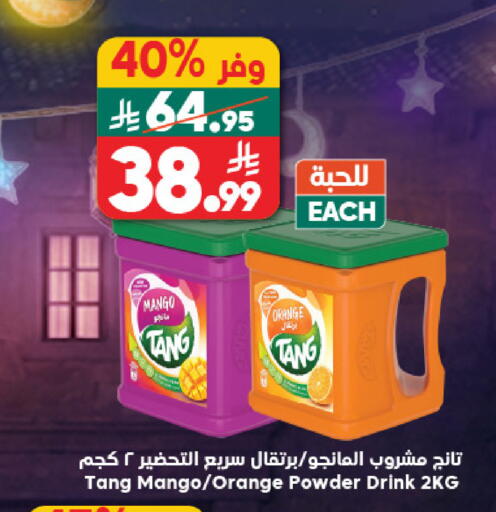 Mango Orange available at Dukan in KSA, Saudi Arabia, Saudi - Jeddah