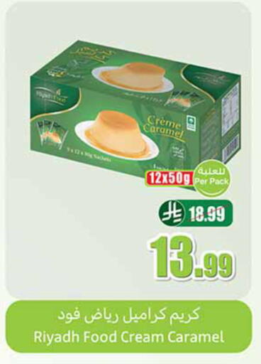 available at أسواق عبد الله العثيم in مملكة العربية السعودية, السعودية, سعودية - الخرج