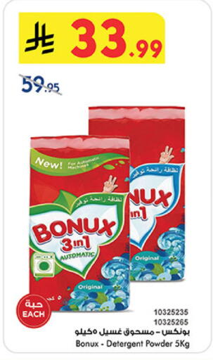 available at Bin Dawood in KSA, Saudi Arabia, Saudi - Khamis Mushait