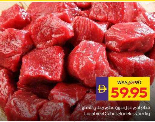 available at أدكووب in الإمارات العربية المتحدة , الامارات - ٱلْعَيْن‎