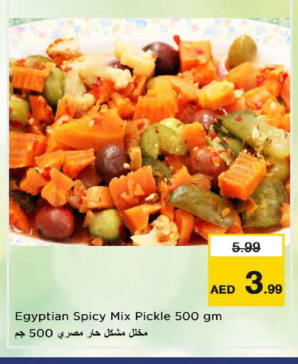 available at نستو هايبرماركت in الإمارات العربية المتحدة , الامارات - ٱلْعَيْن‎