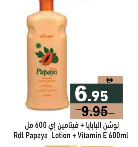 Papaya available at أسواق رامز in الإمارات العربية المتحدة , الامارات - دبي