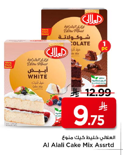 available at Mark & Save in KSA, Saudi Arabia, Saudi - Al Hasa