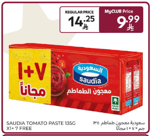 Tomato available at كارفور in مملكة العربية السعودية, السعودية, سعودية - سكاكا