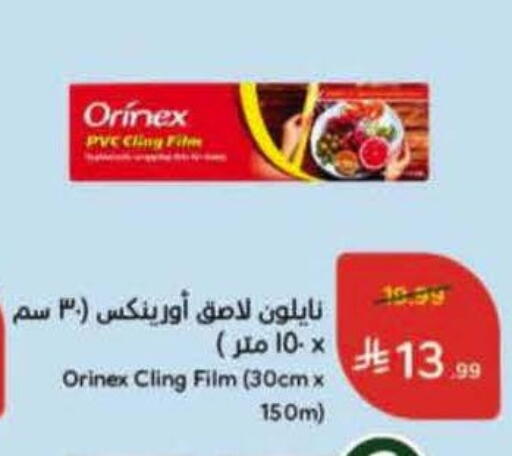 available at Hyper Panda in KSA, Saudi Arabia, Saudi - Khamis Mushait