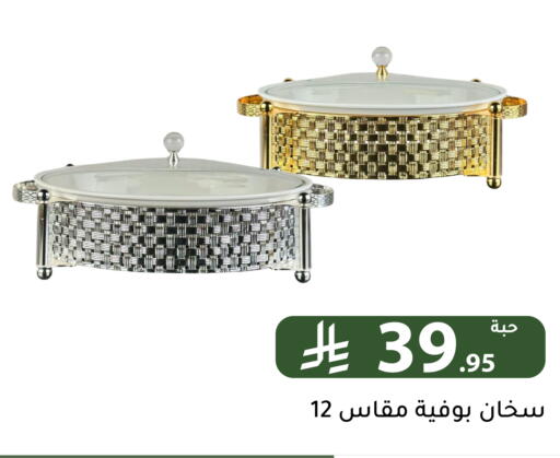 available at Family Discount in KSA, Saudi Arabia, Saudi - Riyadh