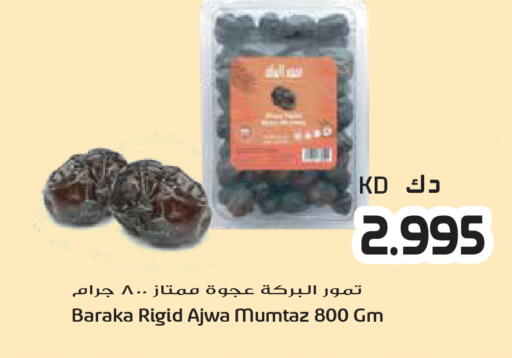 available at جراند هايبر in الكويت - محافظة الأحمدي