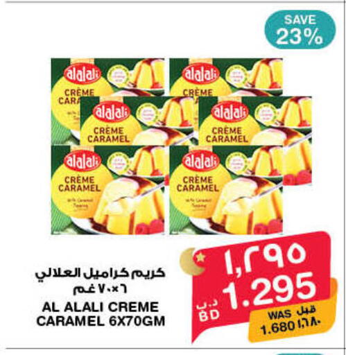 available at ميغا مارت و ماكرو مارت in البحرين