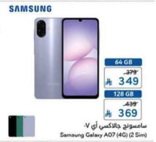 available at Hyper Panda in KSA, Saudi Arabia, Saudi - Medina