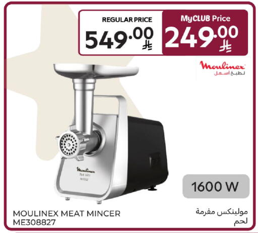 available at كارفور in مملكة العربية السعودية, السعودية, سعودية - المدينة المنورة