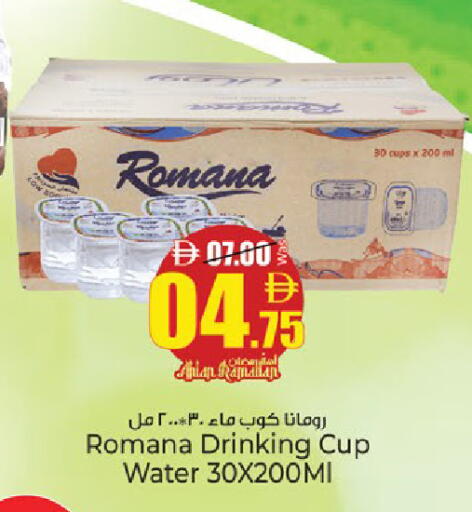 available at كنز هايبرماركت in الإمارات العربية المتحدة , الامارات - الشارقة / عجمان