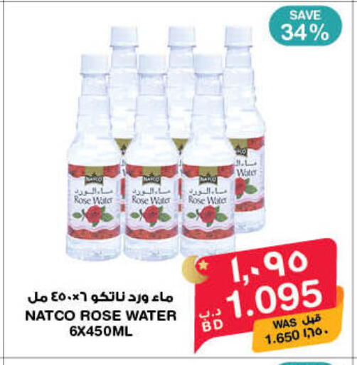 available at ميغا مارت و ماكرو مارت in البحرين