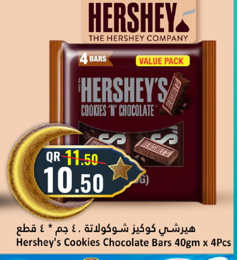 available at دانة هايبرماركت in قطر - الخور