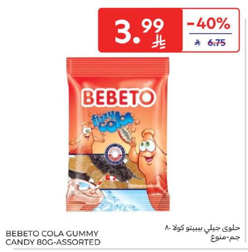 available at كارفور in مملكة العربية السعودية, السعودية, سعودية - الخبر‎