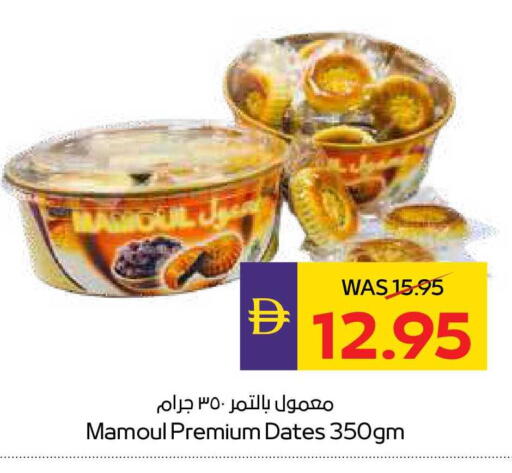 available at ADCOOP in UAE - Abu Dhabi