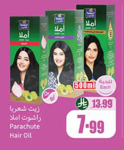 available at أسواق عبد الله العثيم in مملكة العربية السعودية, السعودية, سعودية - خميس مشيط