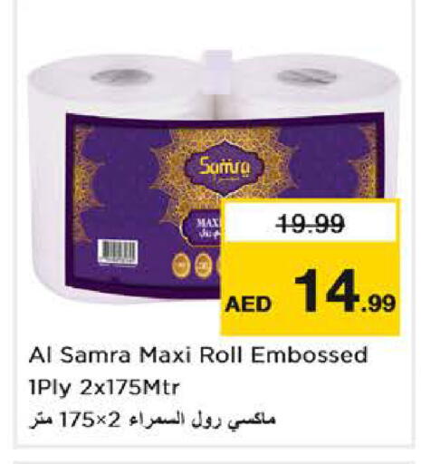 available at Nesto Hypermarket in UAE - Dubai
