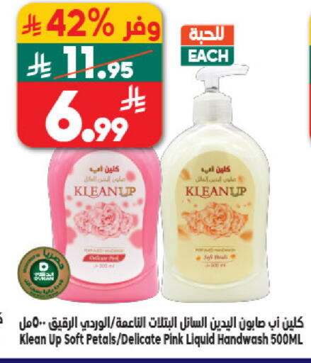 available at Dukan in KSA, Saudi Arabia, Saudi - Mecca
